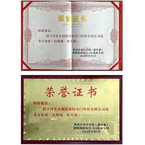 荣誉证书