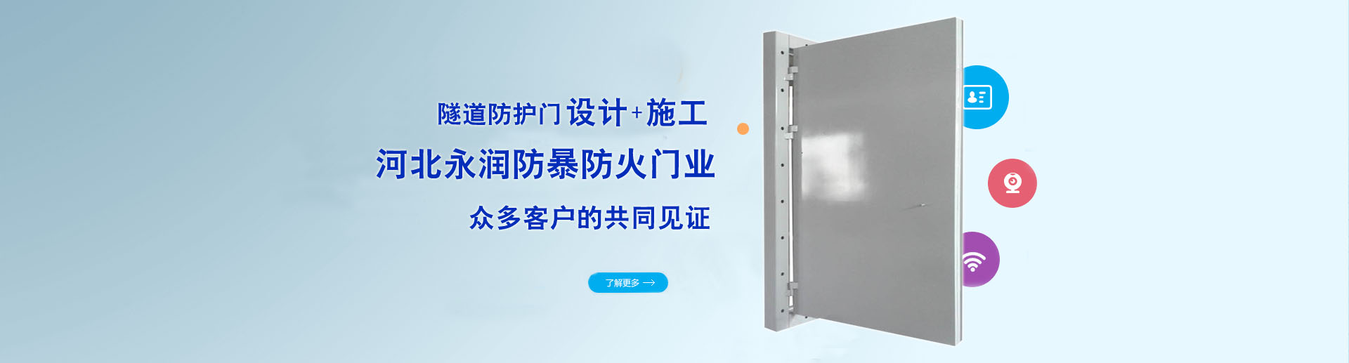 泄爆门